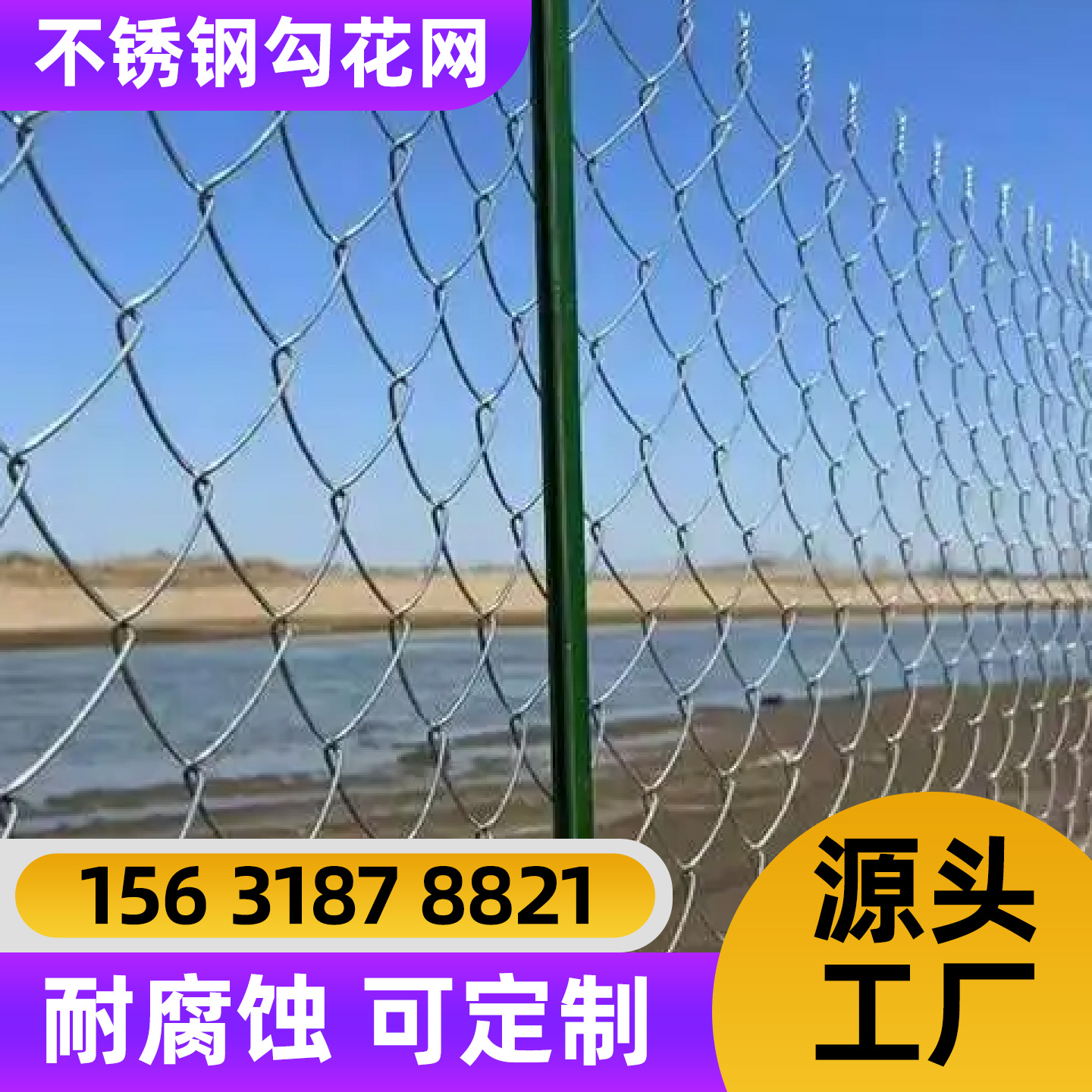 益阳市围栏网不锈钢网片 - 推荐