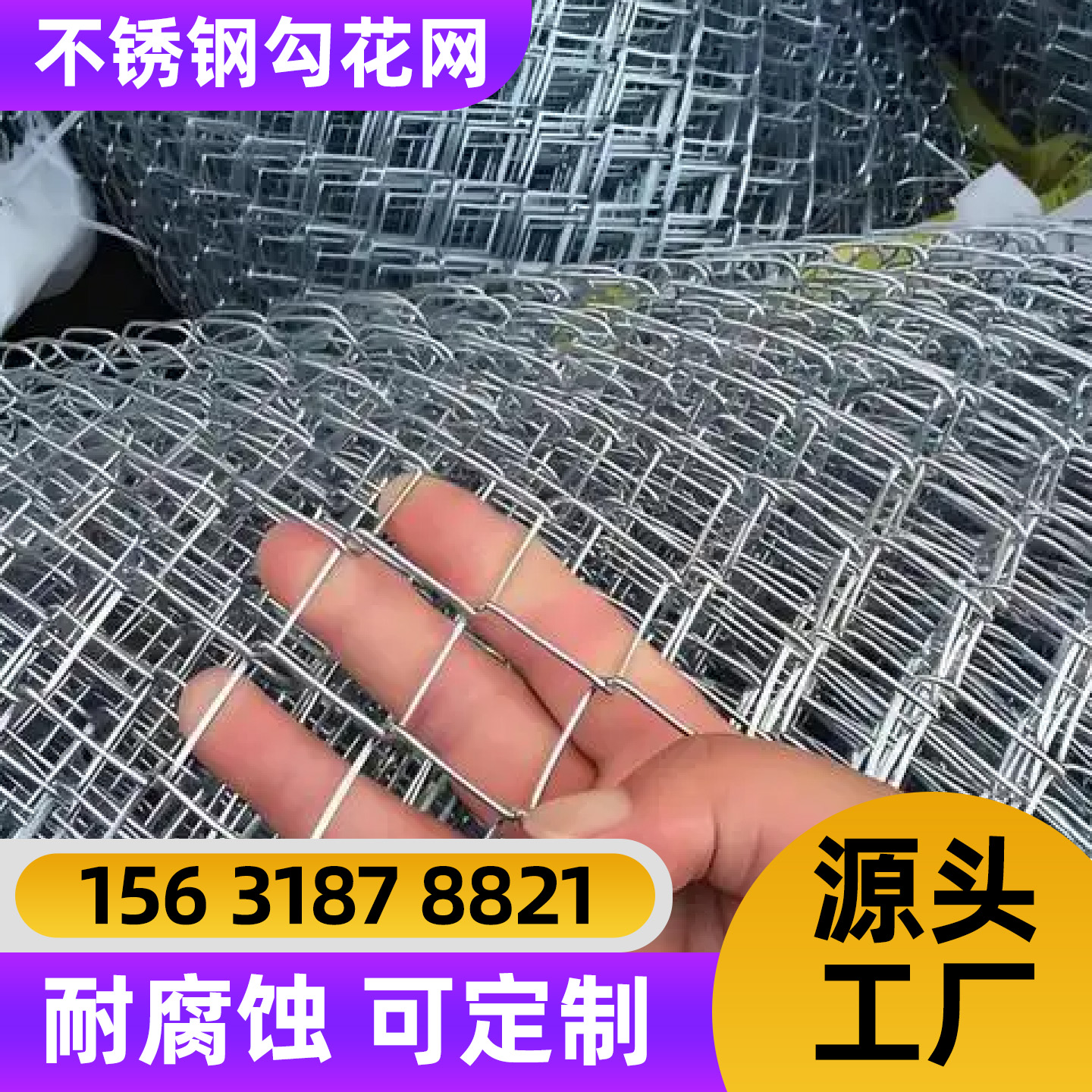 益阳市护栏网不锈钢网 - 厂家