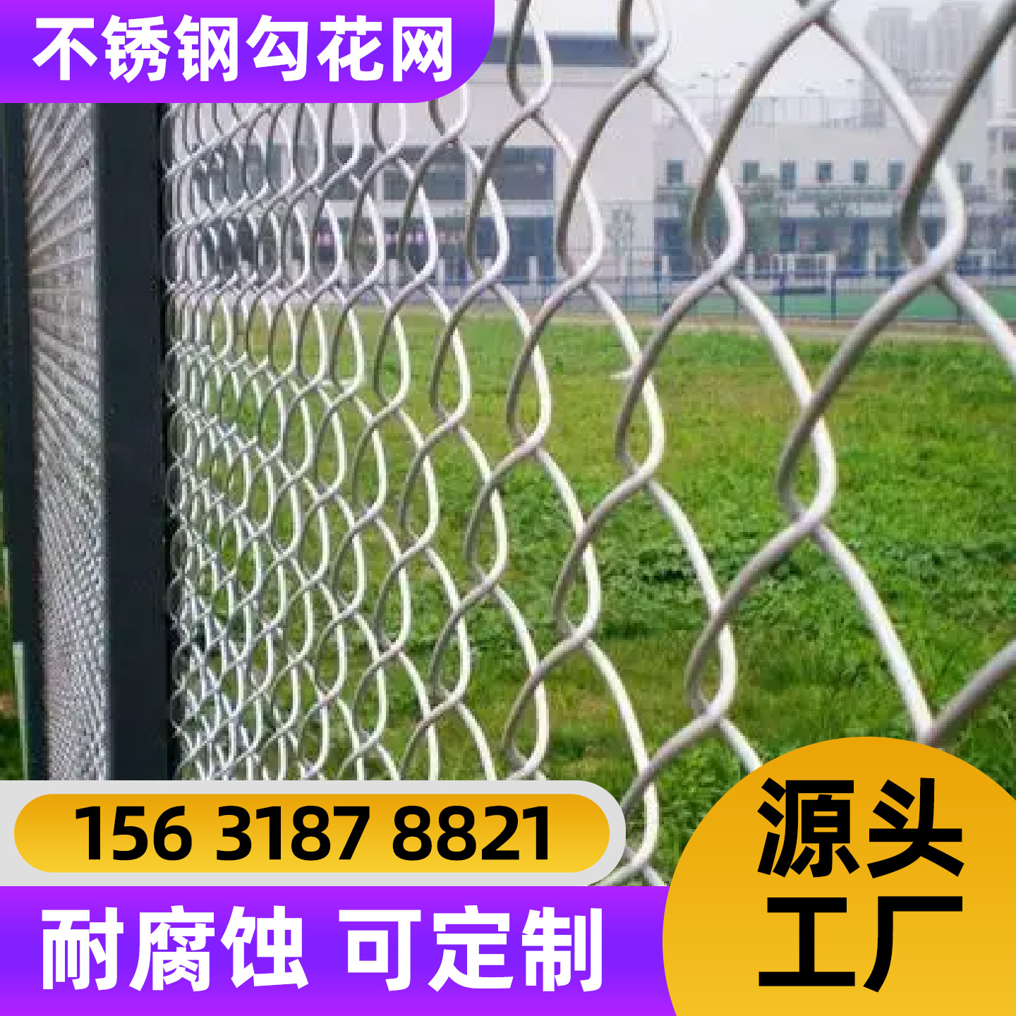 益阳市勾花网勾花网 - 哪里好