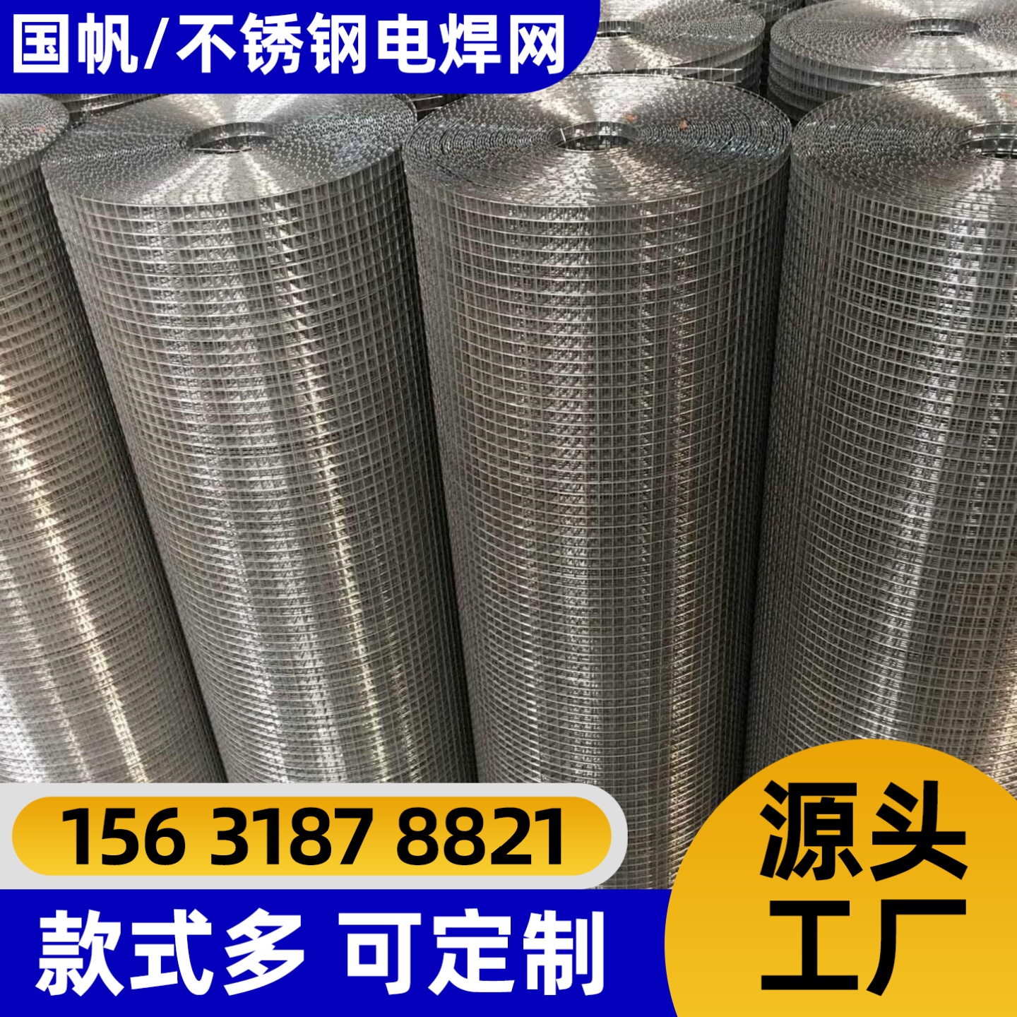 益阳市不锈钢网不锈钢网 - 厂家